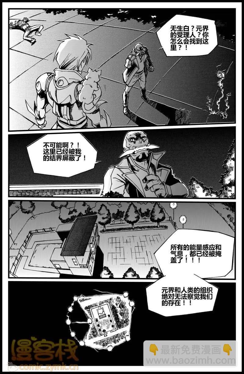 第06话 危险！怪家伙！