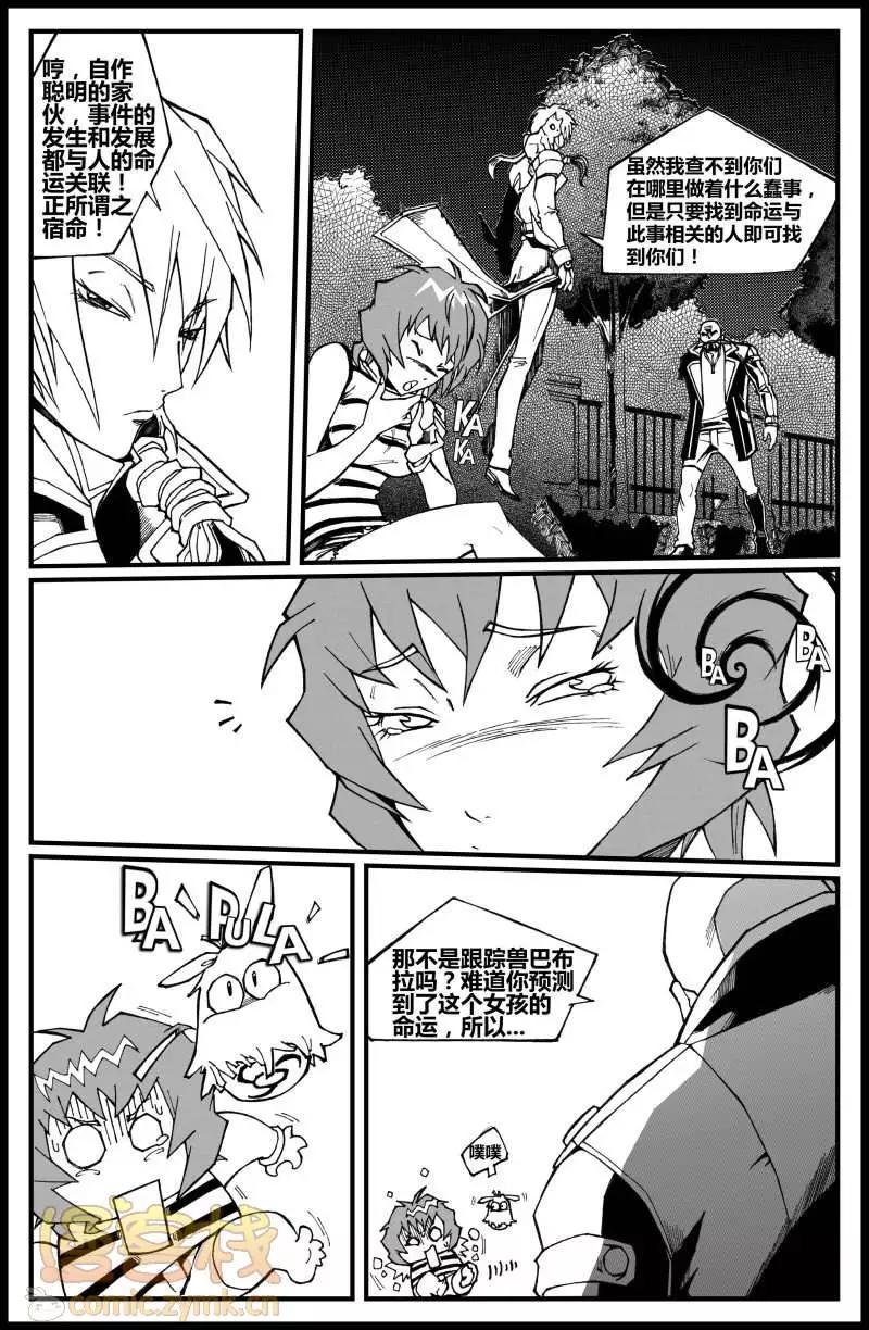 第06话 危险！怪家伙！