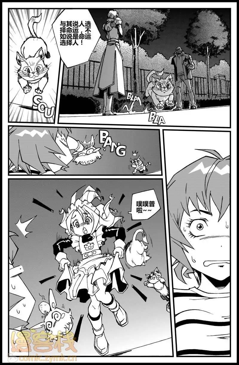 第06话 危险！怪家伙！