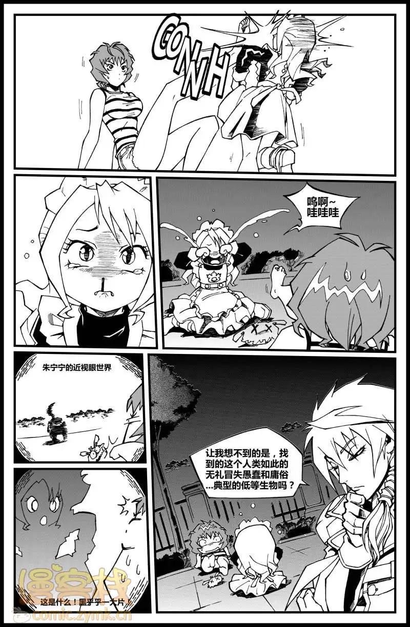 第06话 危险！怪家伙！