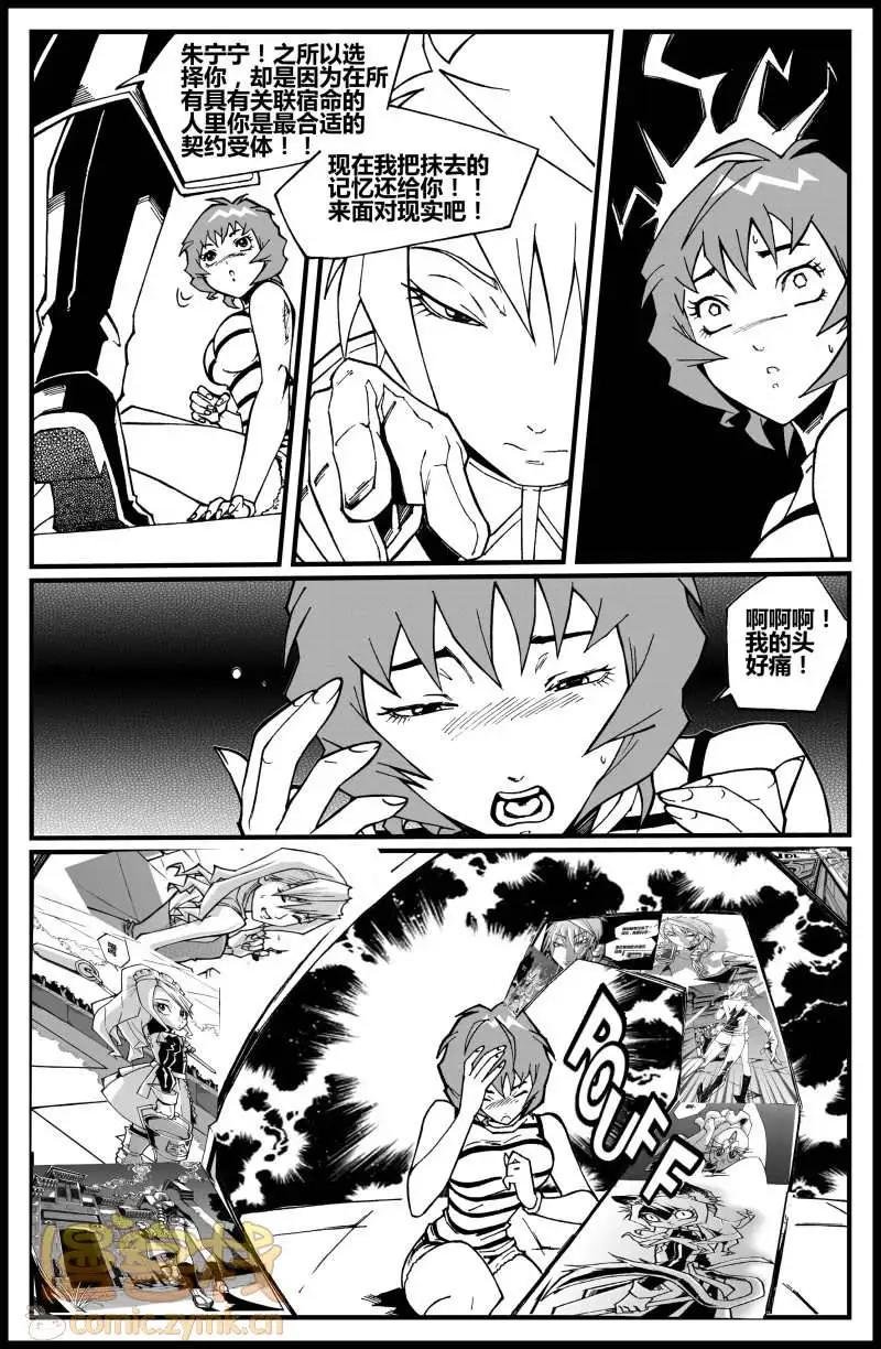 第06话 危险！怪家伙！