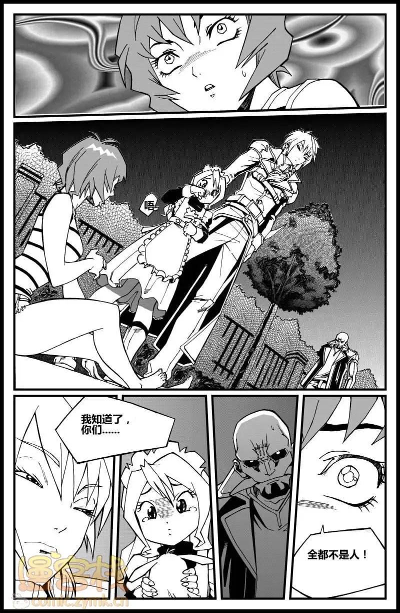 第06话 危险！怪家伙！