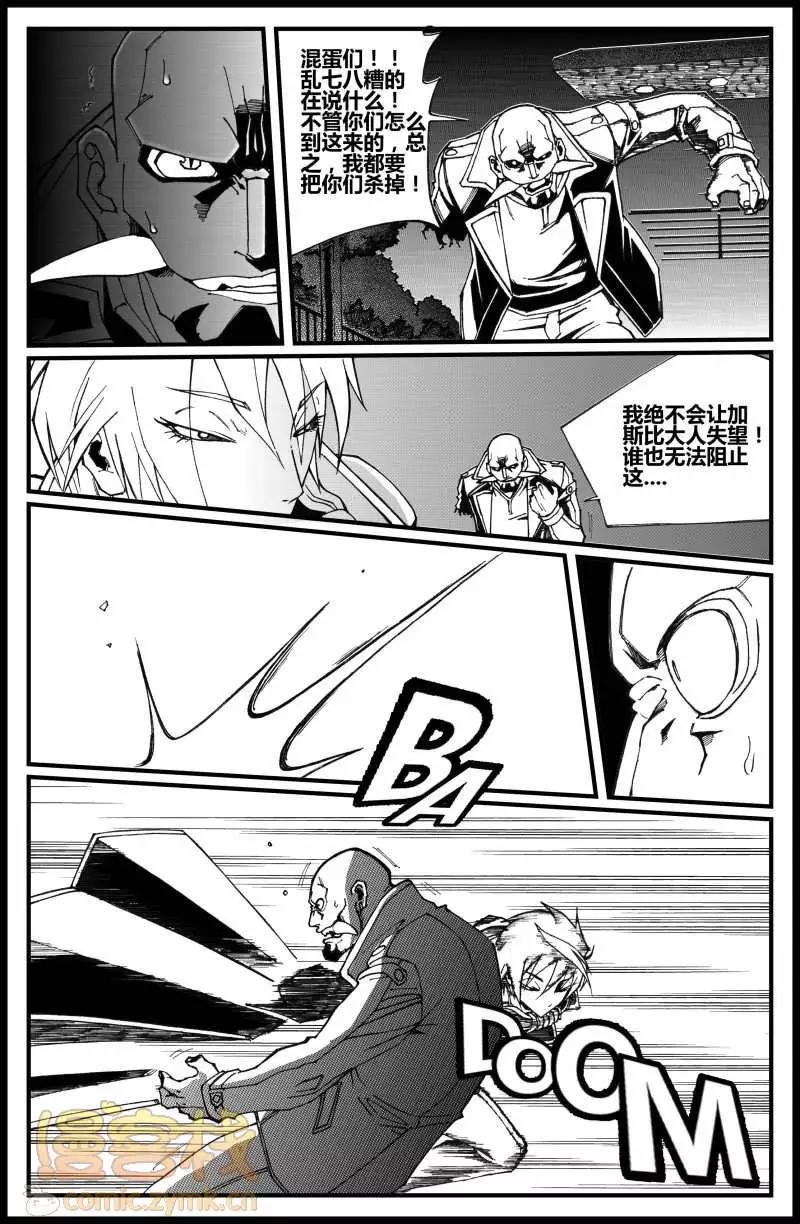 第06话 危险！怪家伙！