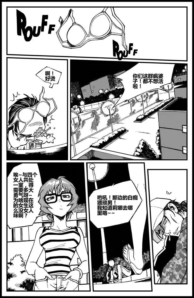 第05话 莉娜！SOS！