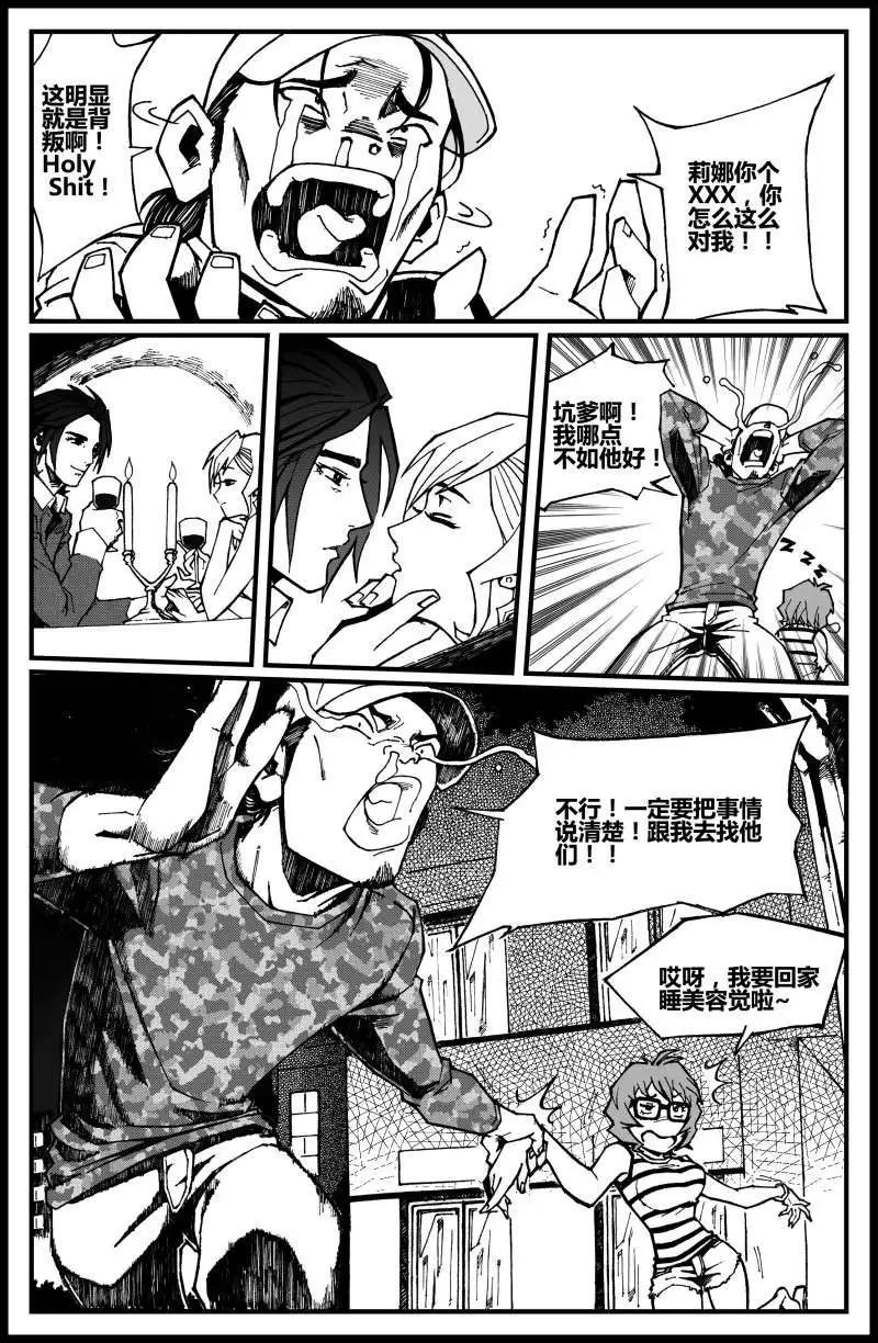 第05话 莉娜！SOS！