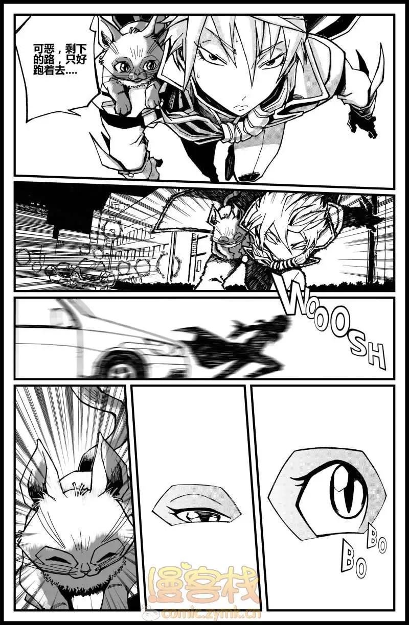 第05话 莉娜！SOS！