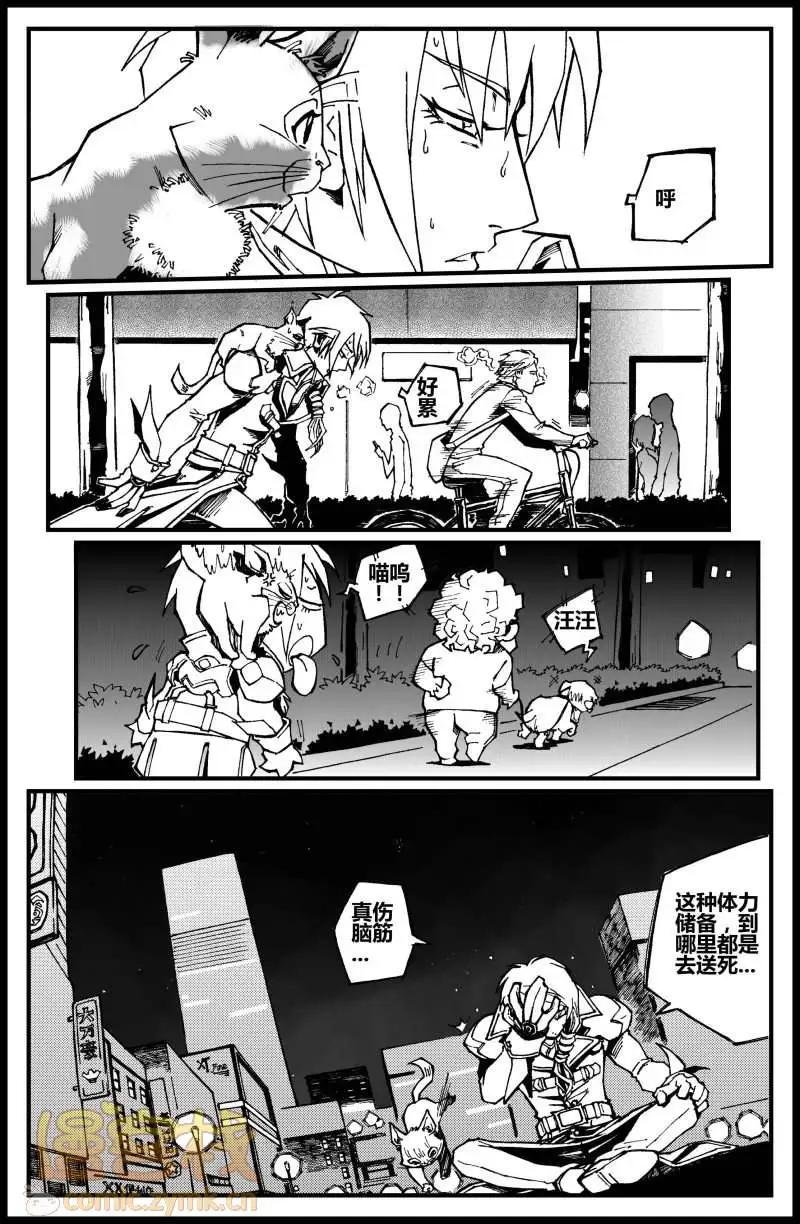 第05话 莉娜！SOS！