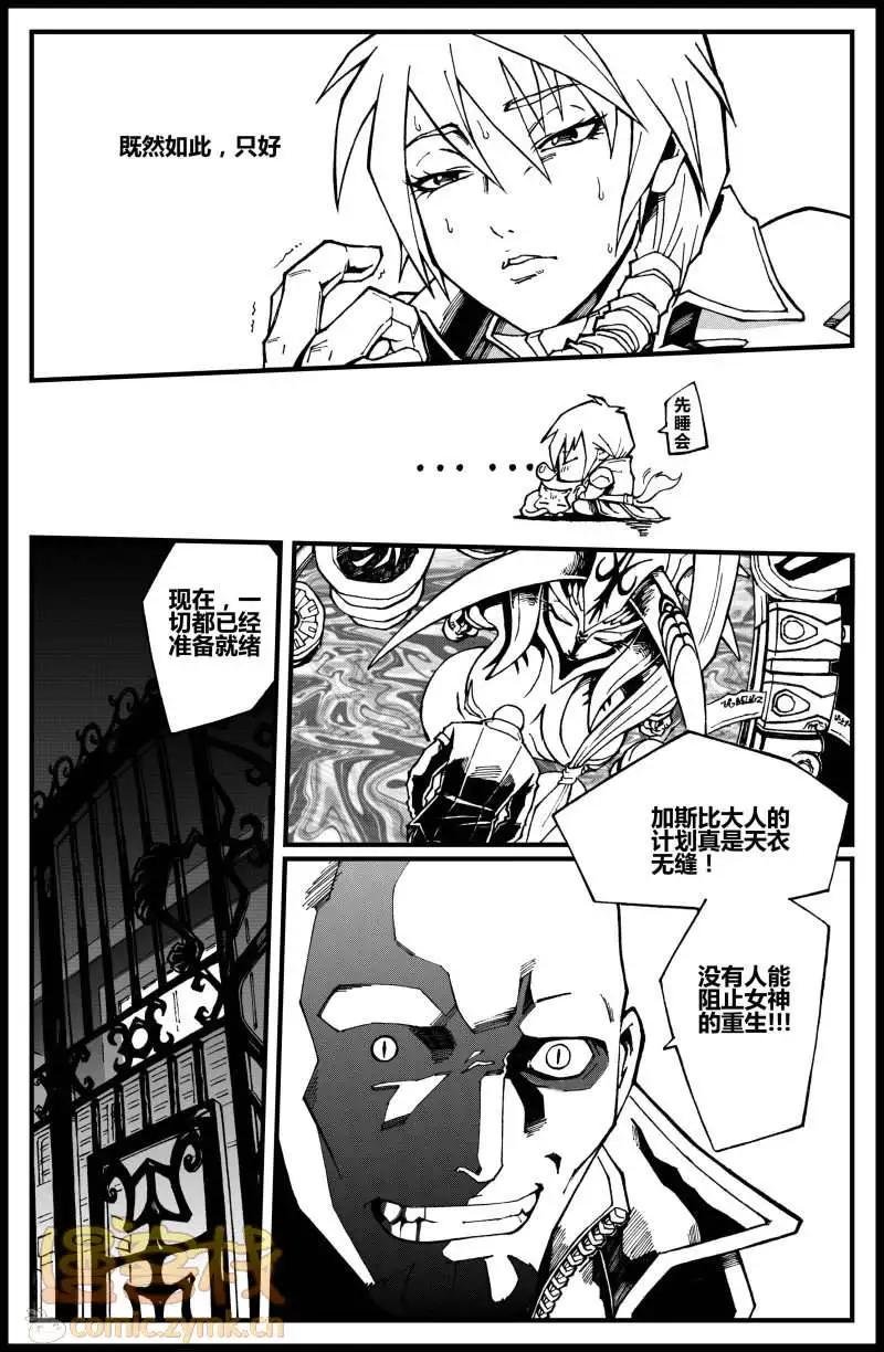 第05话 莉娜！SOS！