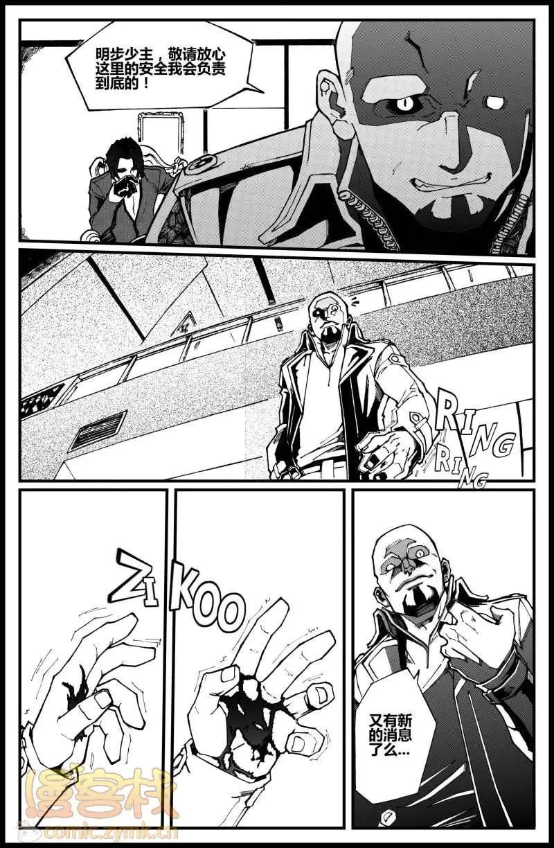 第05话 莉娜！SOS！