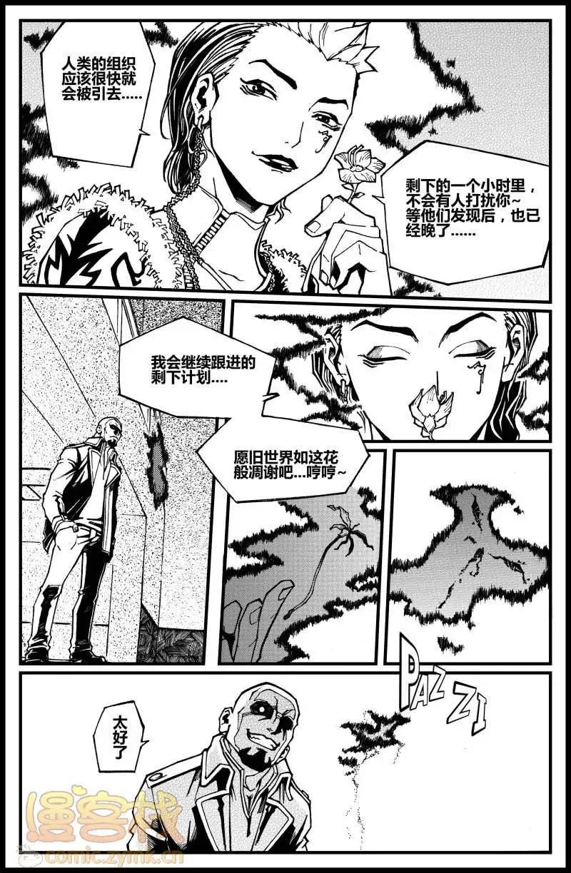 第05话 莉娜！SOS！