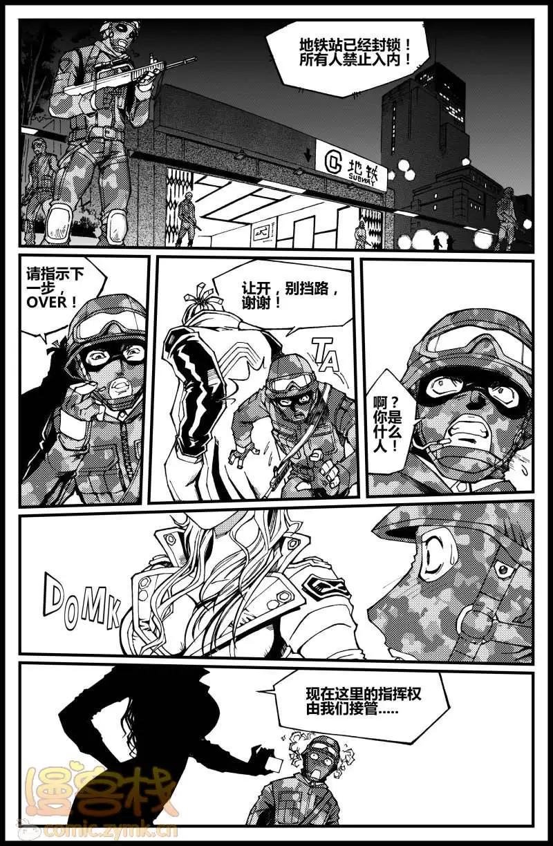 第05话 莉娜！SOS！