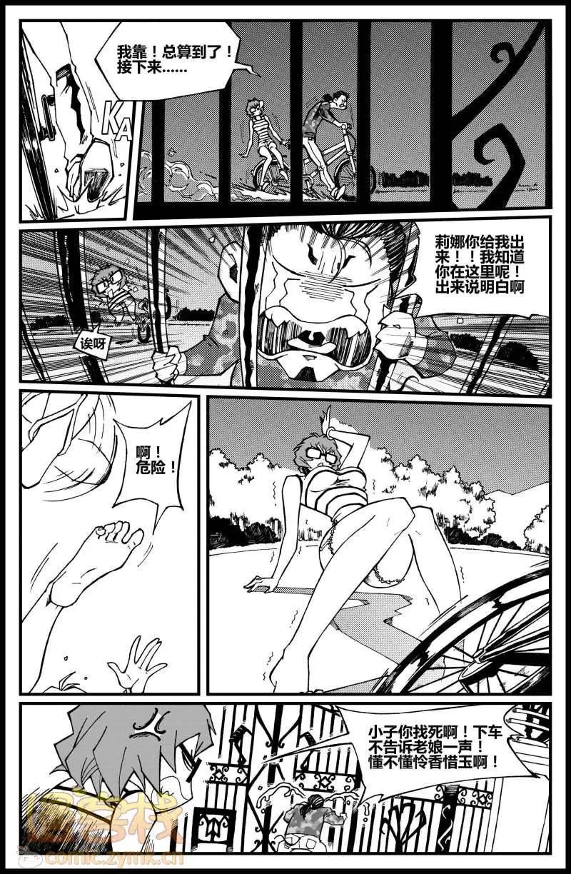 第05话 莉娜！SOS！