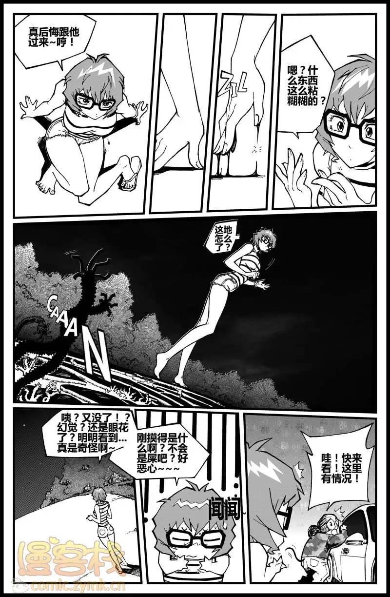 第05话 莉娜！SOS！