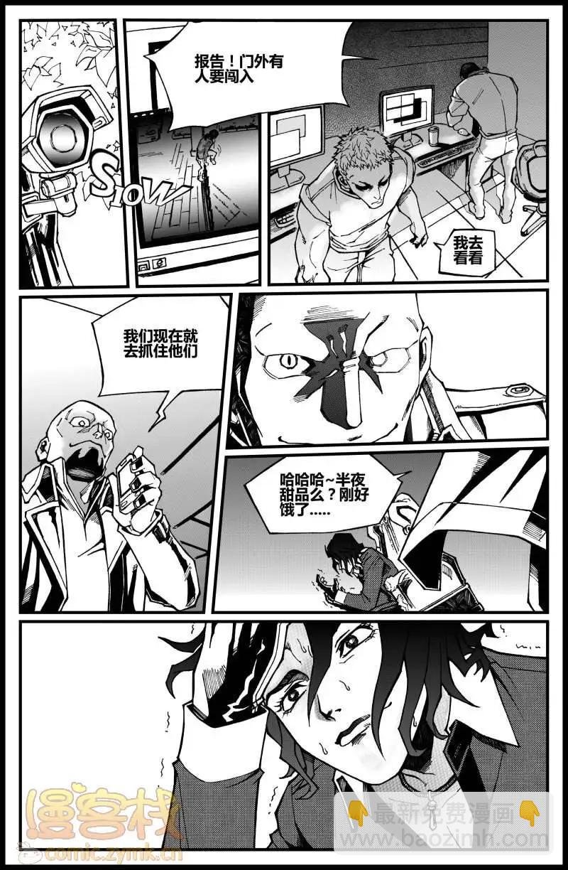 第05话 莉娜！SOS！