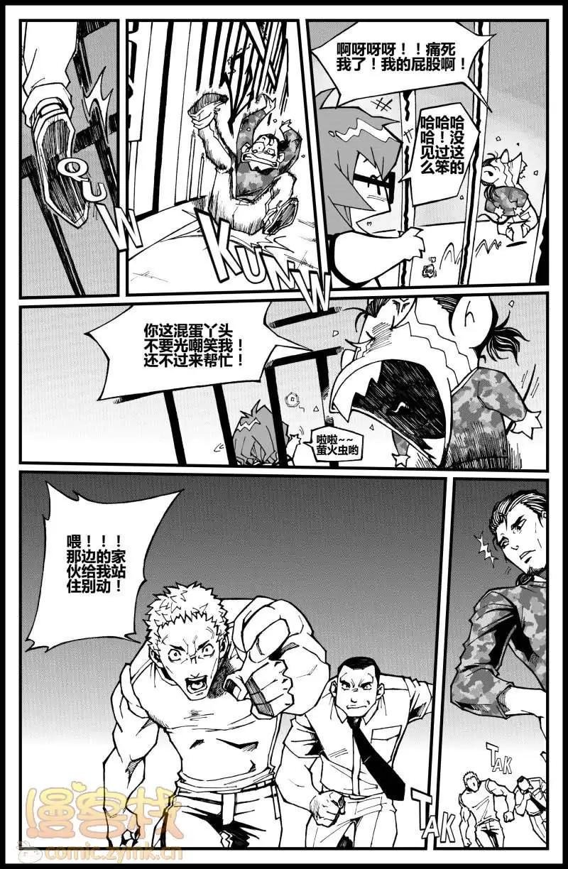 第05话 莉娜！SOS！