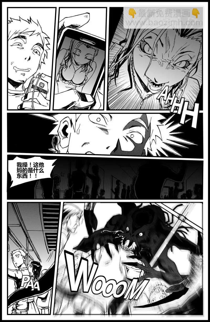 第04话 突发事件