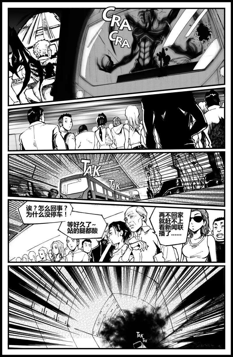 第04话 突发事件