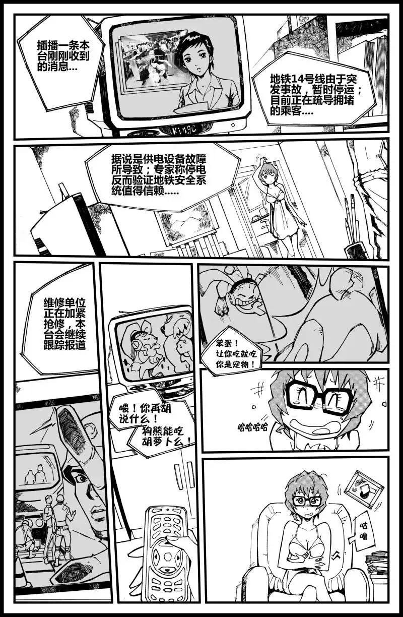 第04话 突发事件