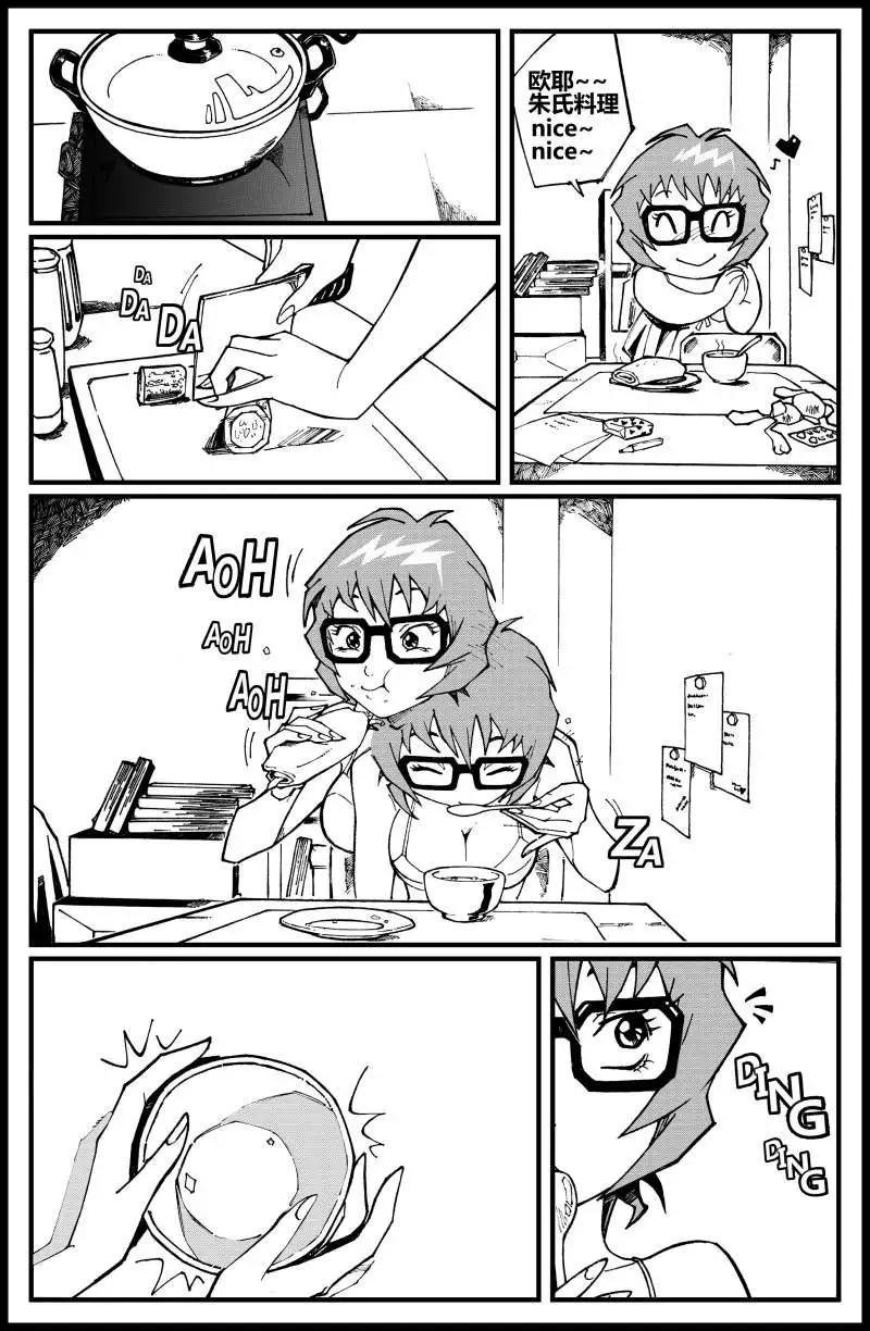 第04话 突发事件