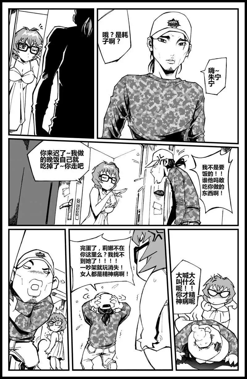 第04话 突发事件