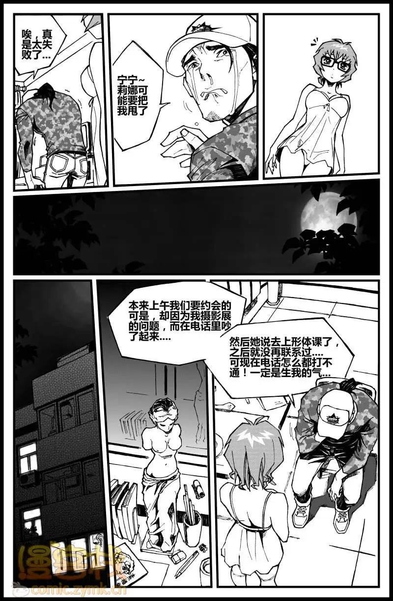 第04话 突发事件