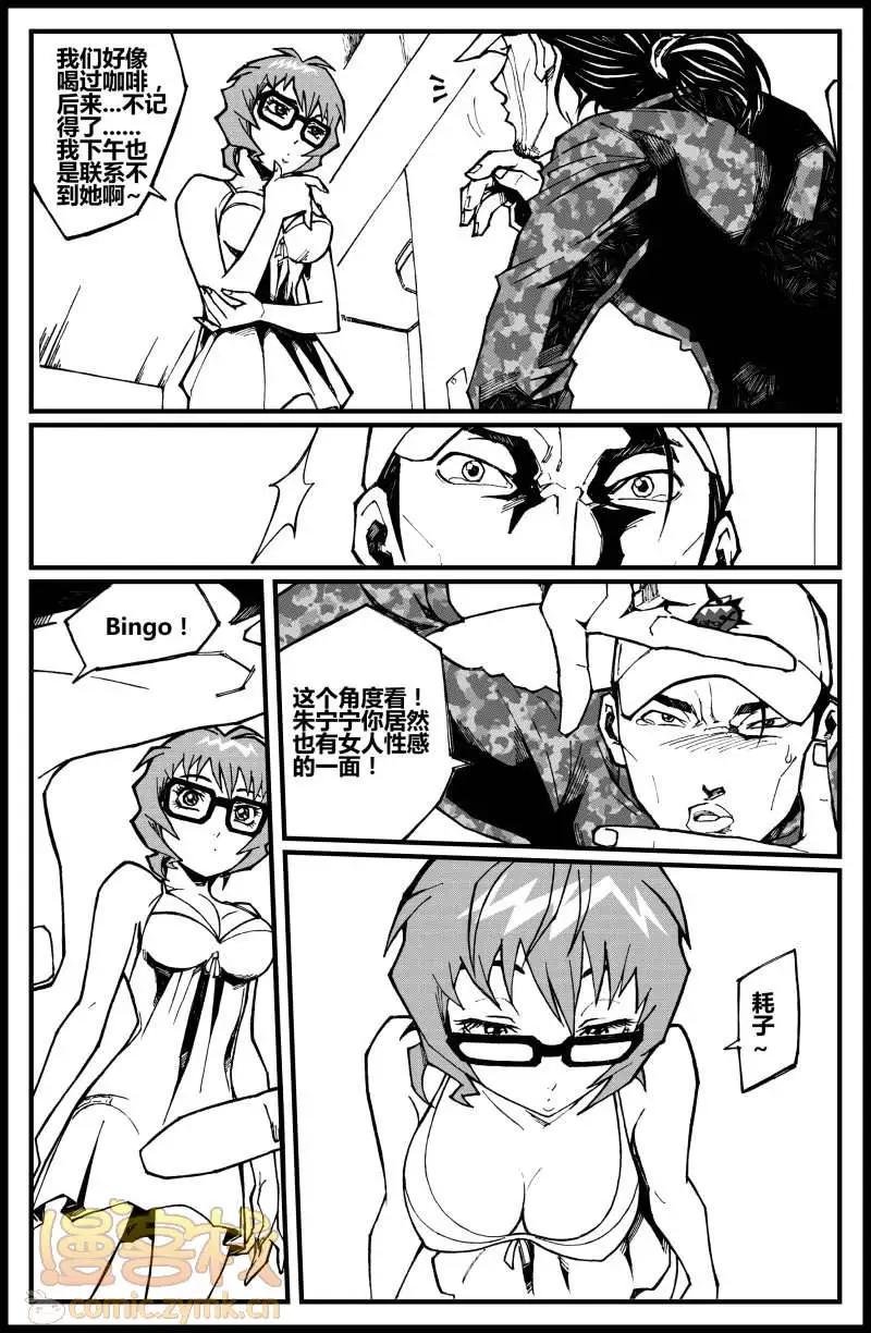 第04话 突发事件