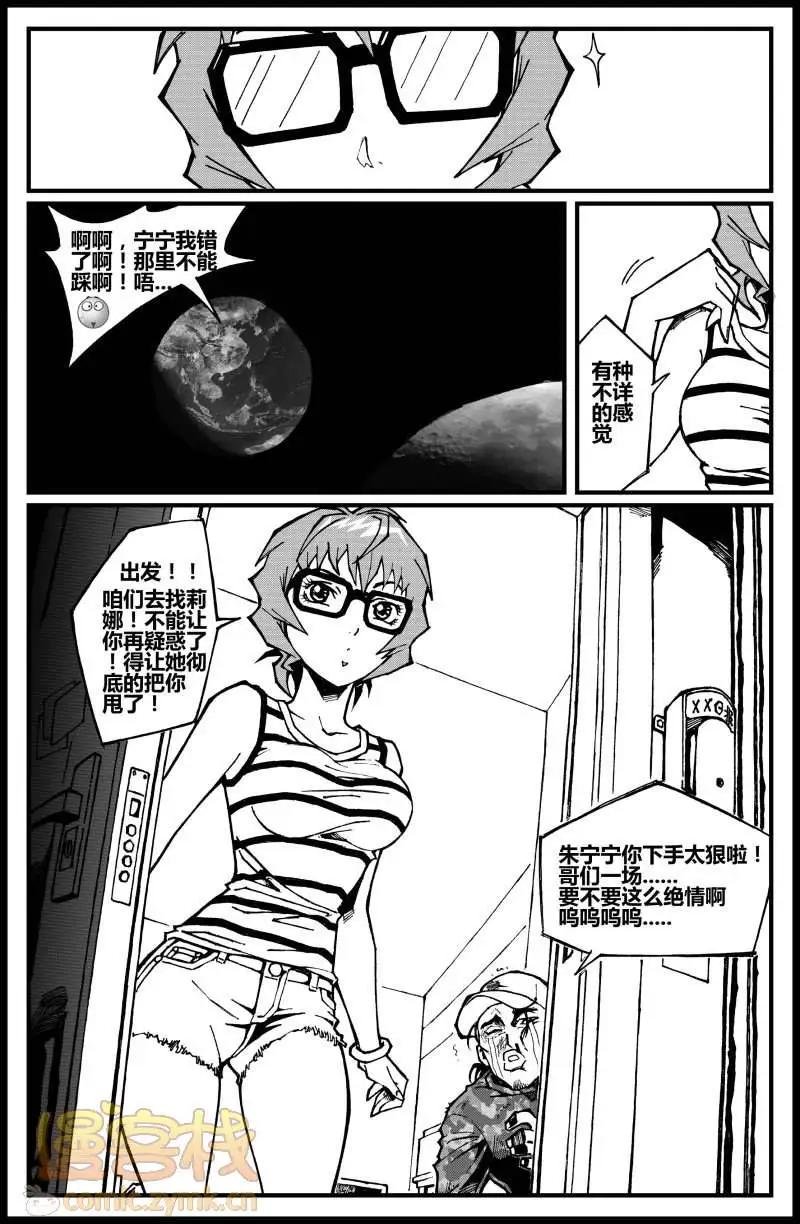 第04话 突发事件