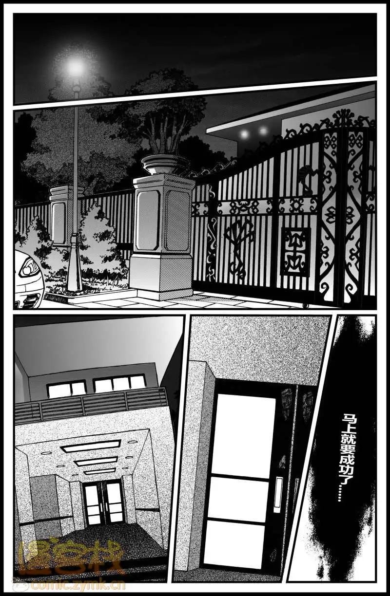 第04话 突发事件
