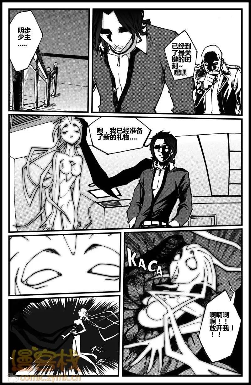 第04话 突发事件