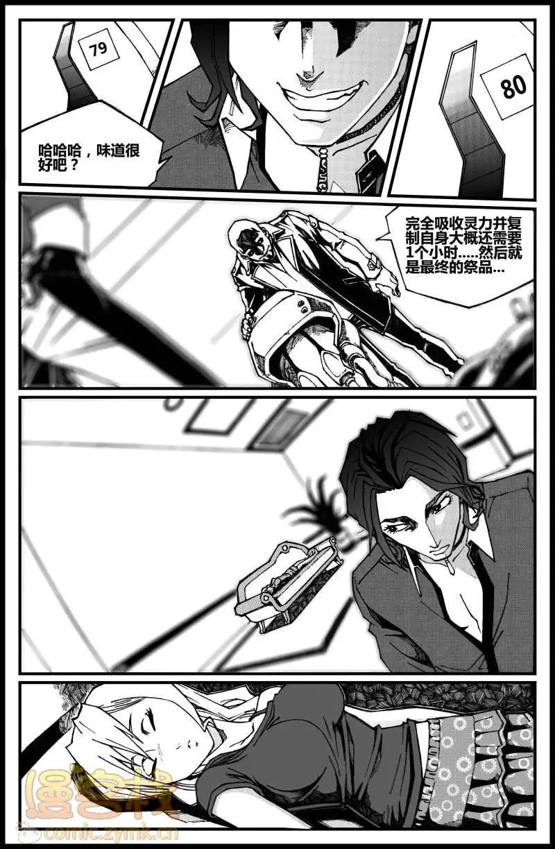 第04话 突发事件