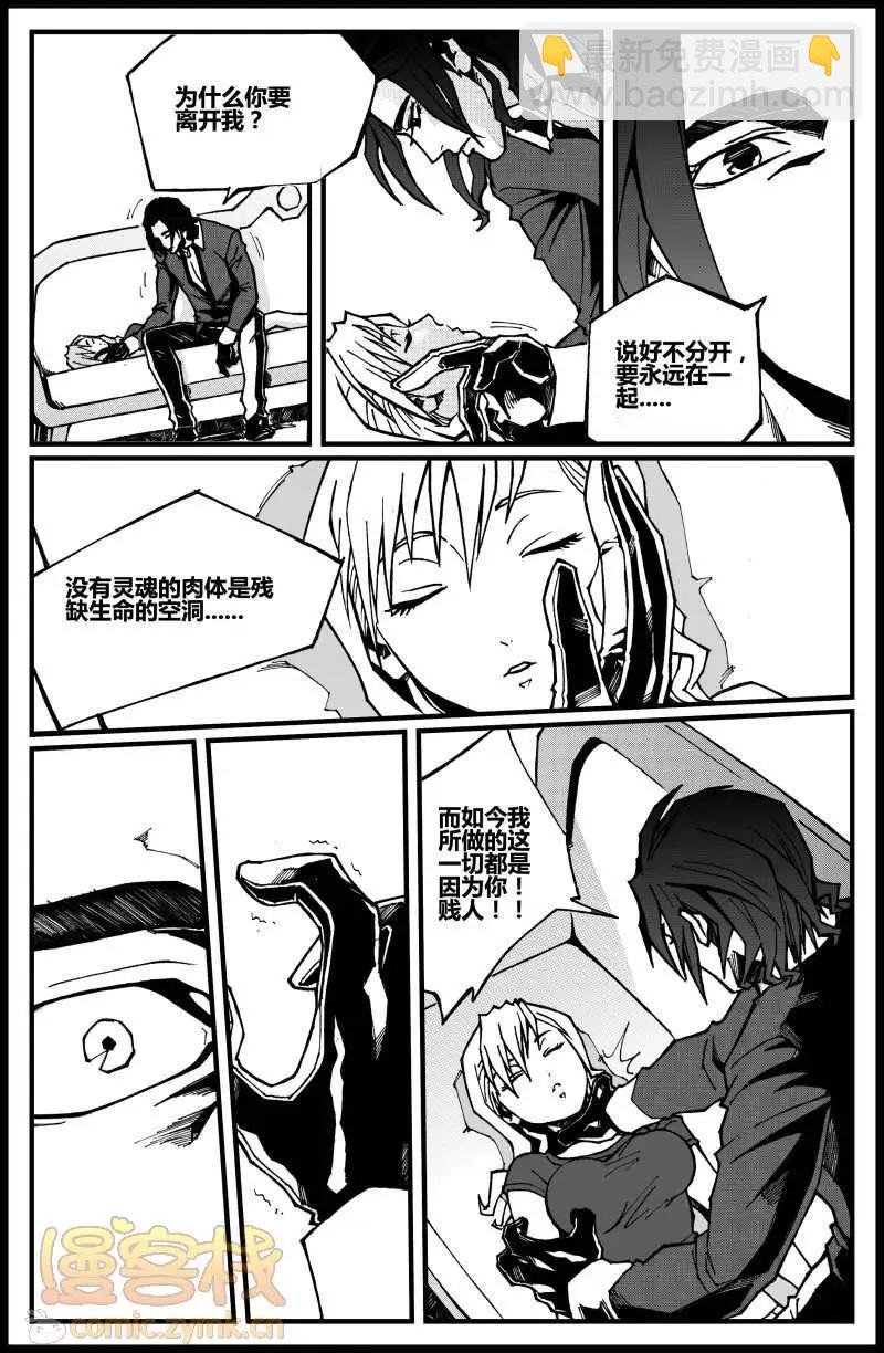 第04话 突发事件