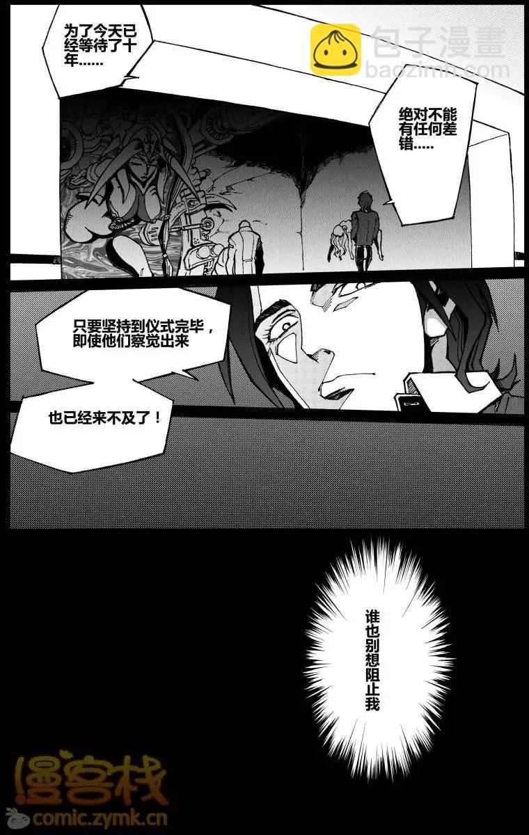 第04话 突发事件