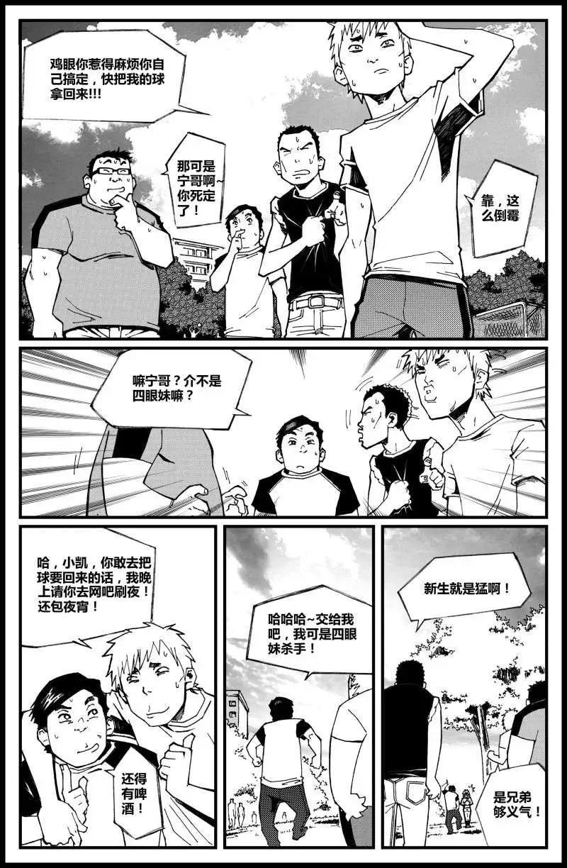 第03话 救赎