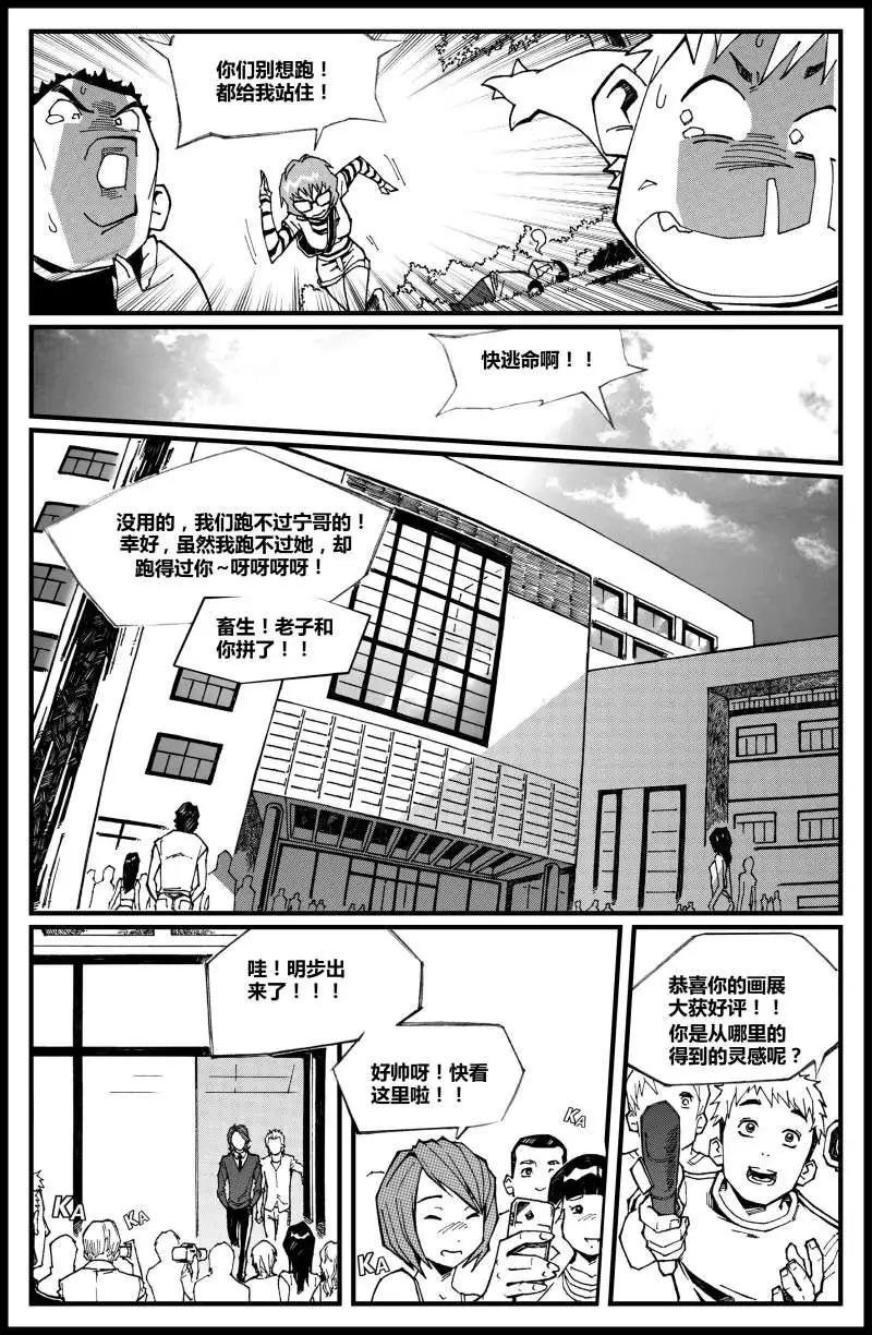 第03话 救赎