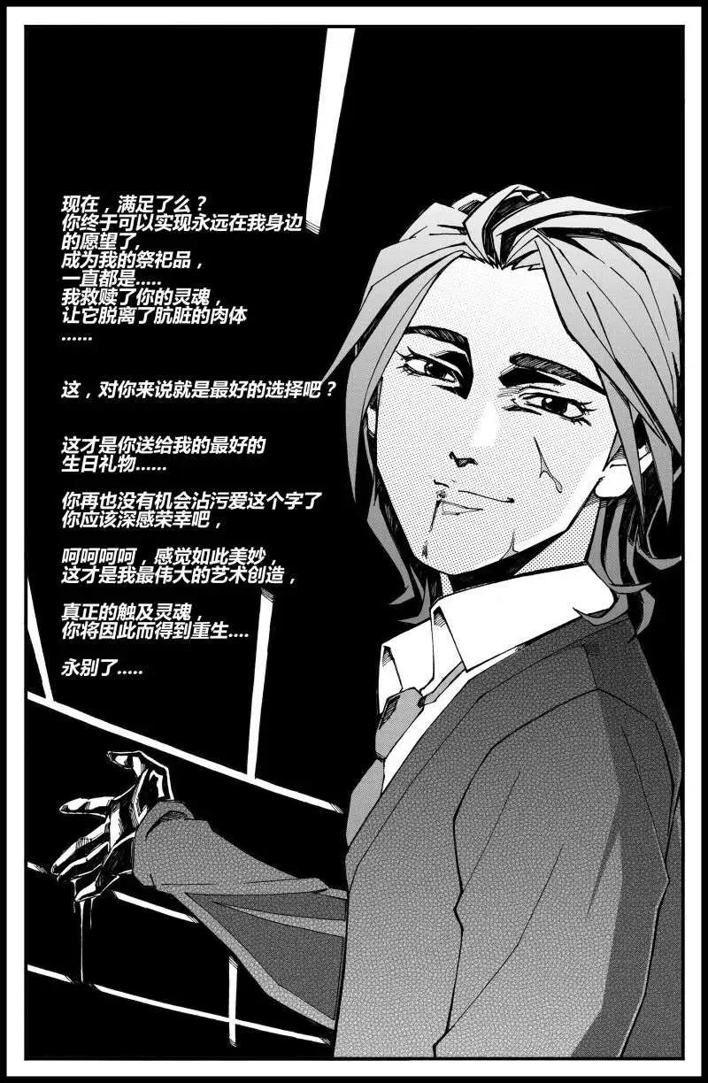 第03话 救赎