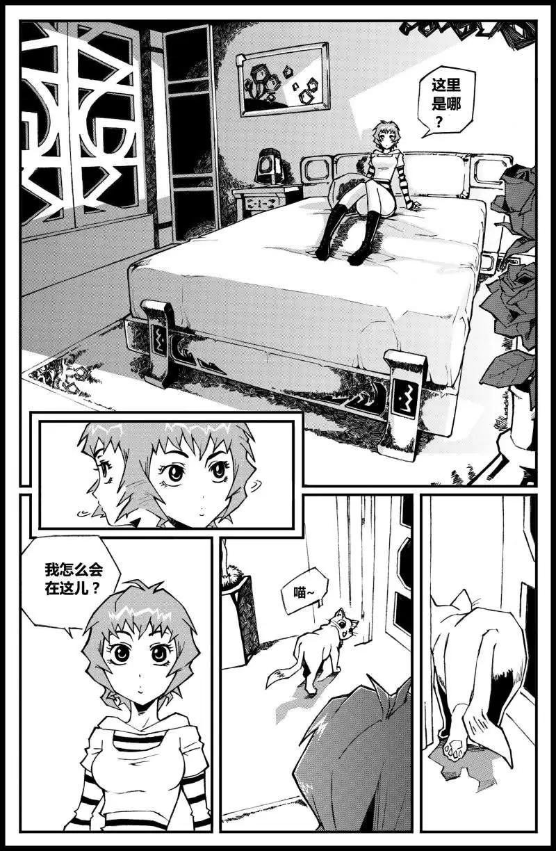 第02话 转角遇到妖
