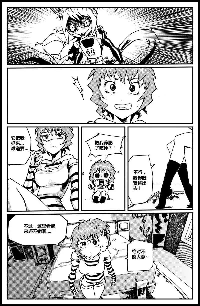 第02话 转角遇到妖