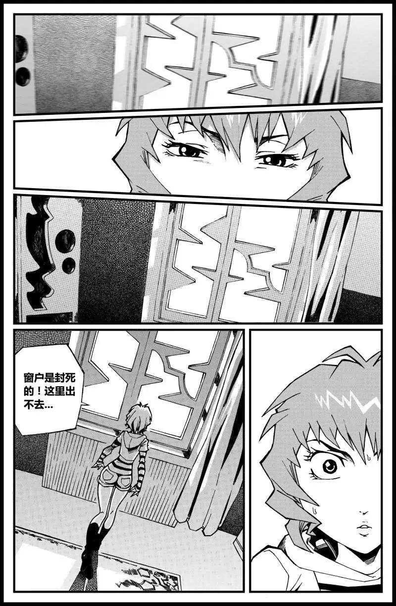 第02话 转角遇到妖