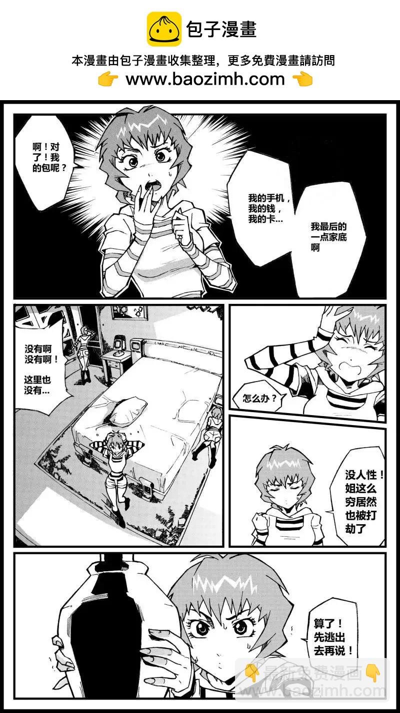 第02话 转角遇到妖