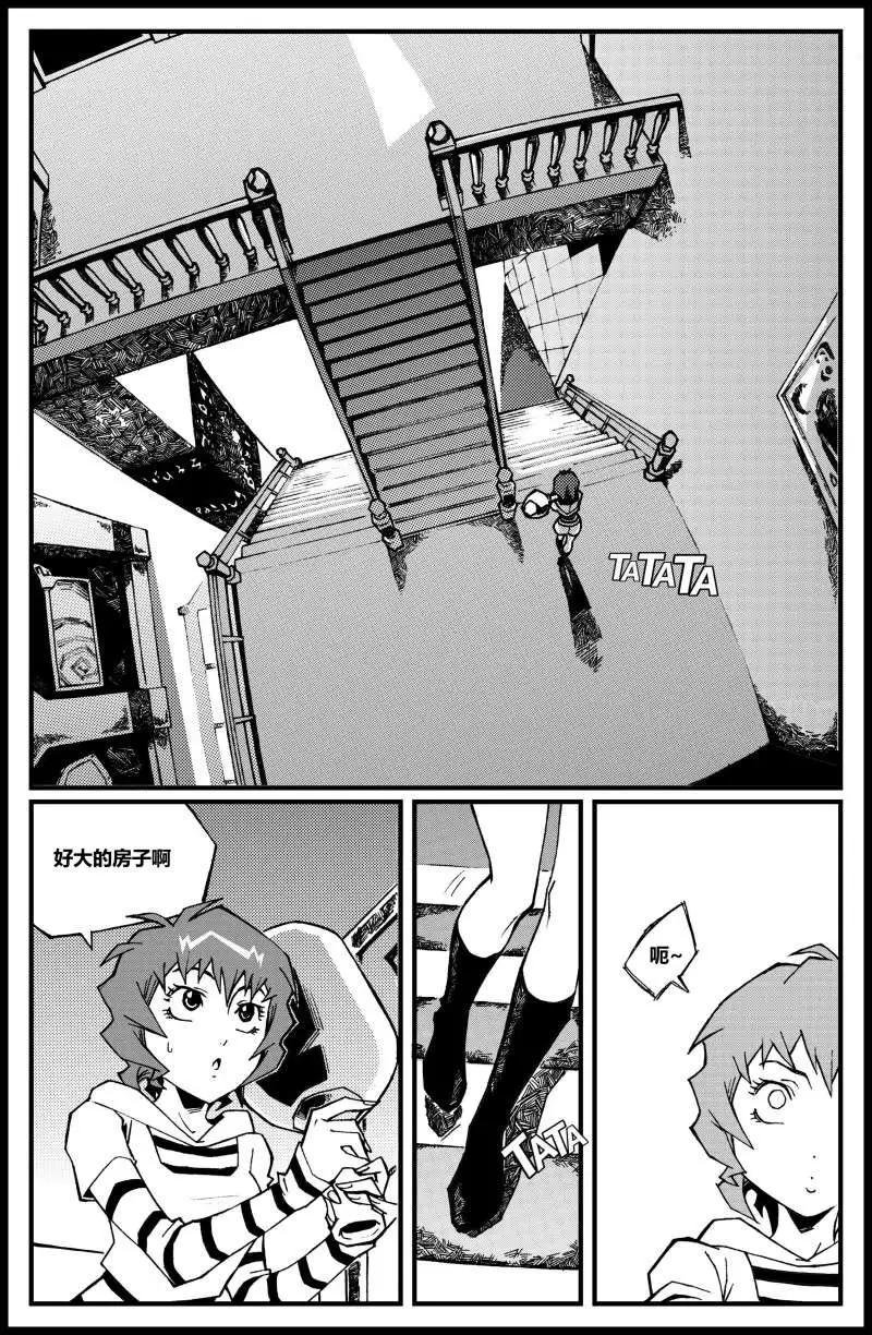 第02话 转角遇到妖