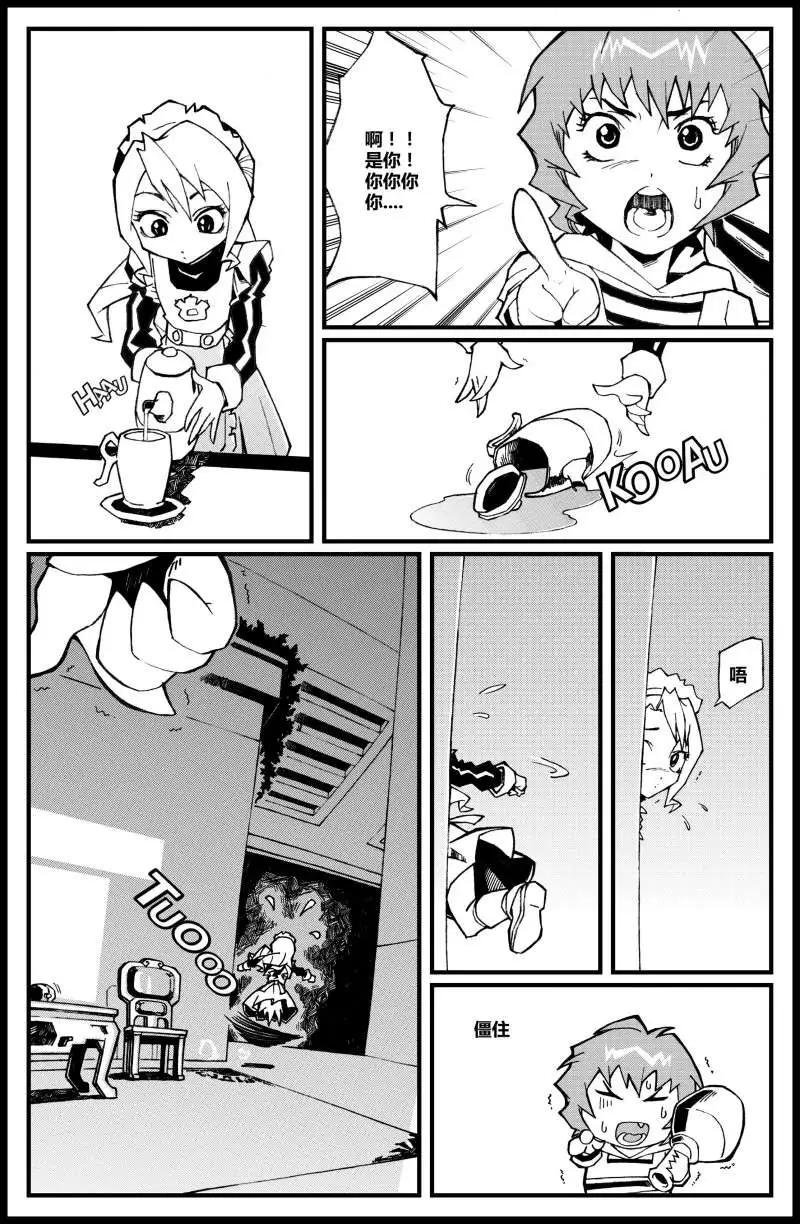 第02话 转角遇到妖