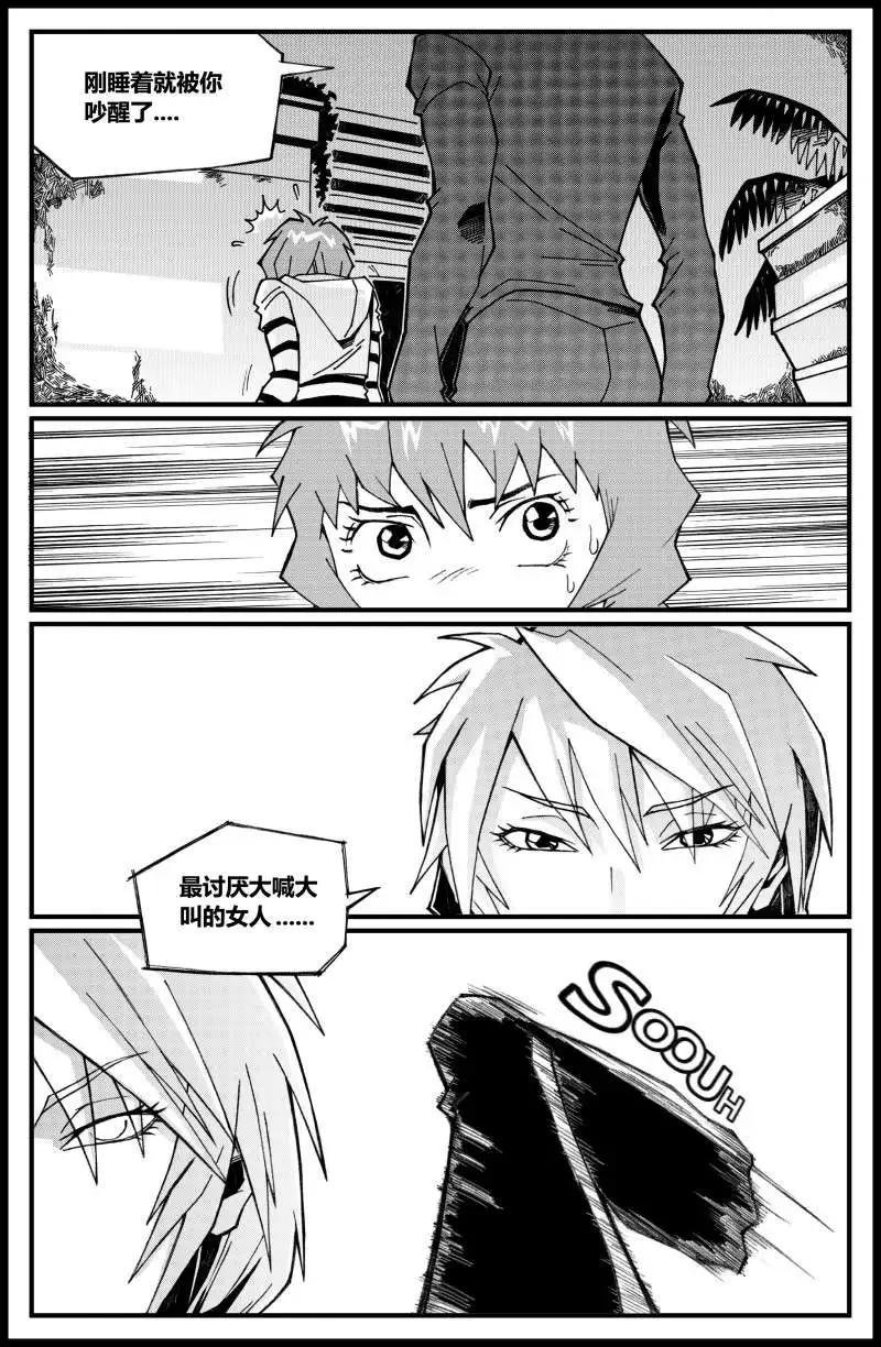 第02话 转角遇到妖