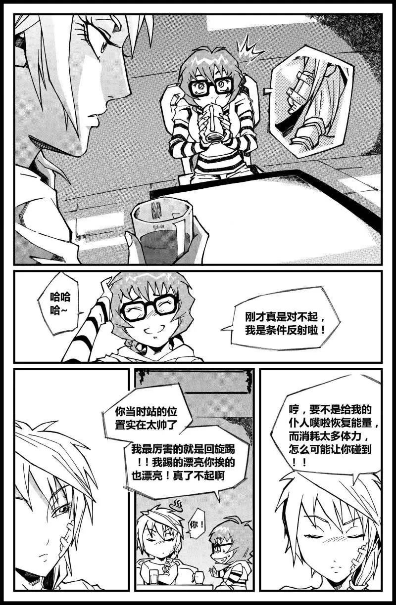 第02话 转角遇到妖