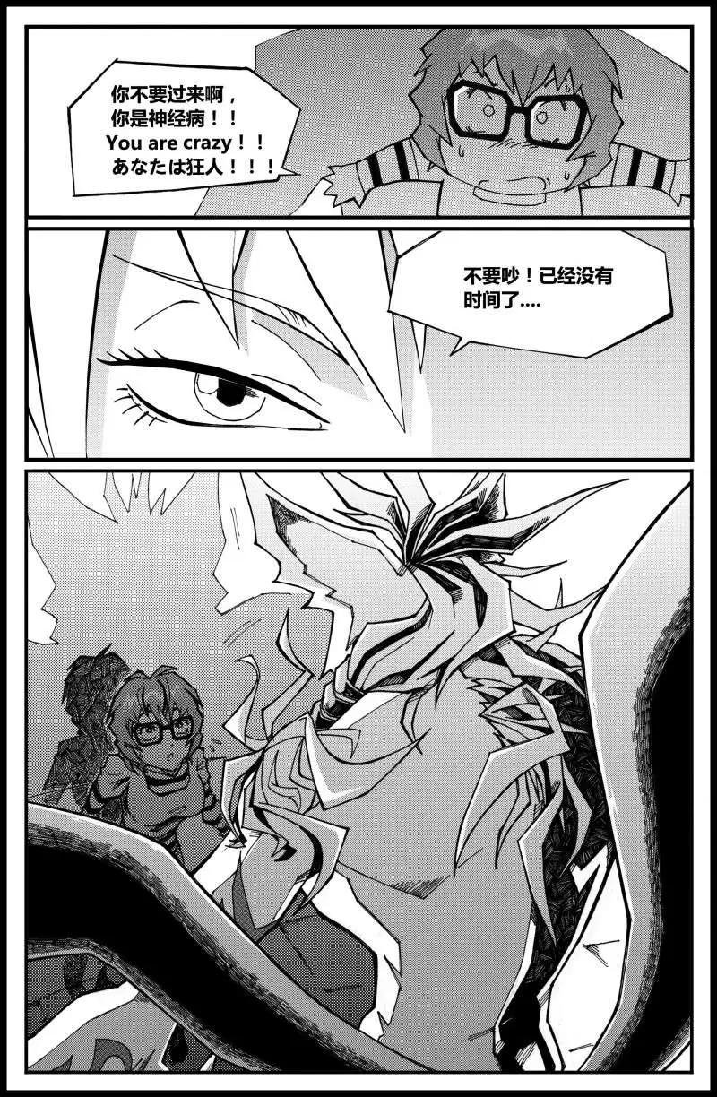 第02话 转角遇到妖