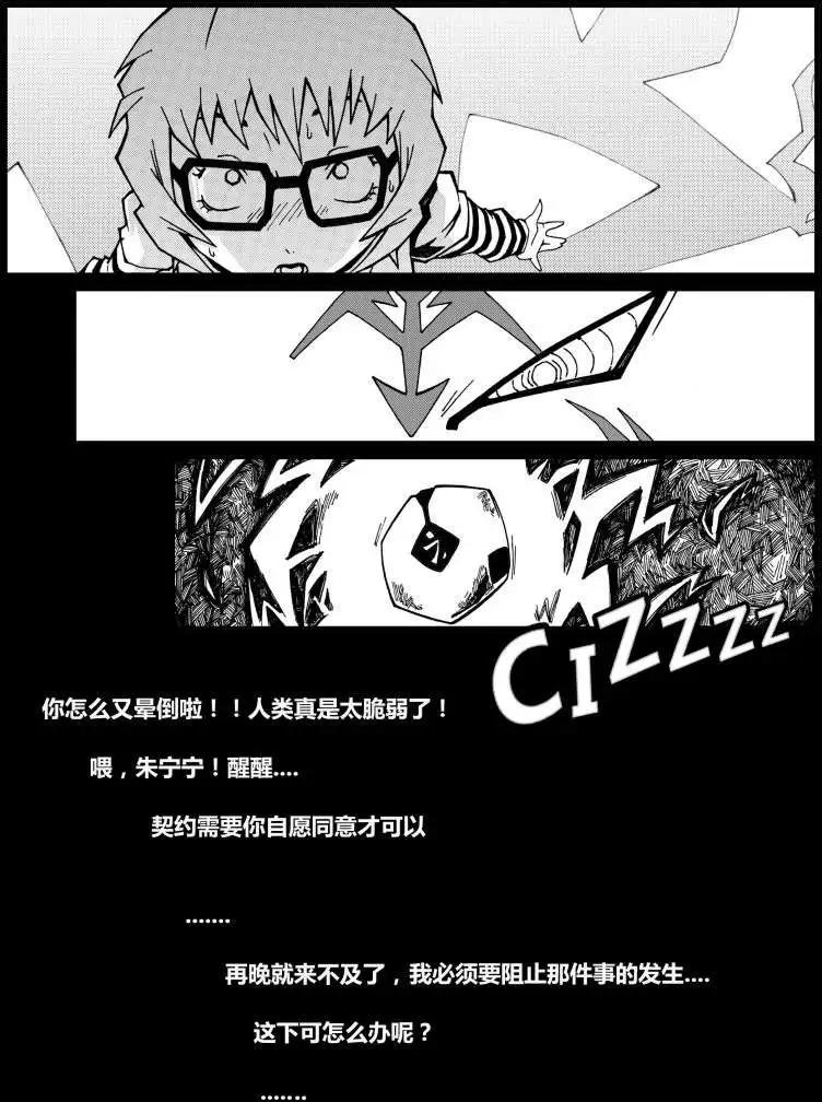 第02话 转角遇到妖