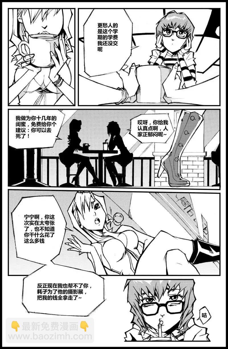第01话 我，朱宁宁