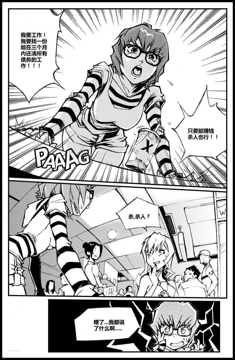 第01话 我，朱宁宁