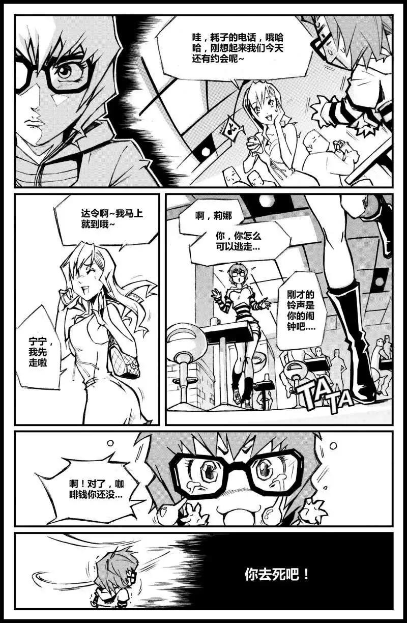 第01话 我，朱宁宁