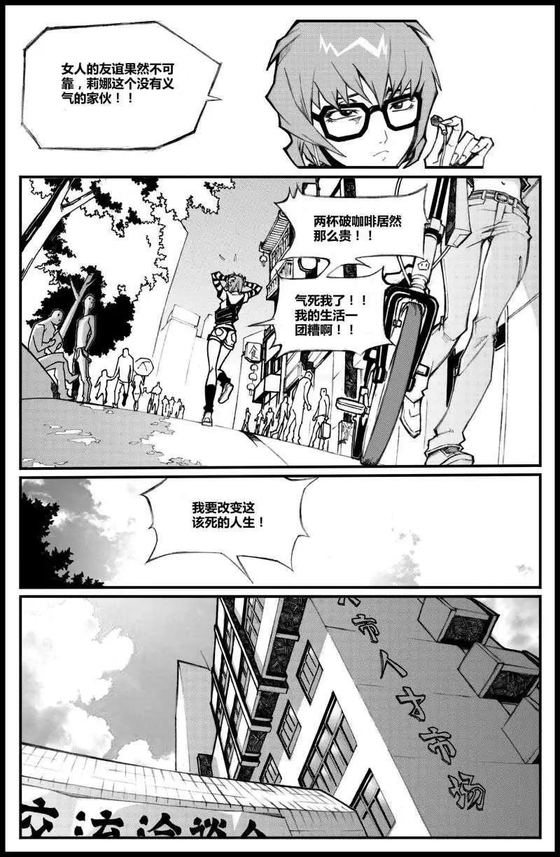 第01话 我，朱宁宁