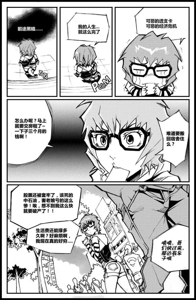 第01话 我，朱宁宁